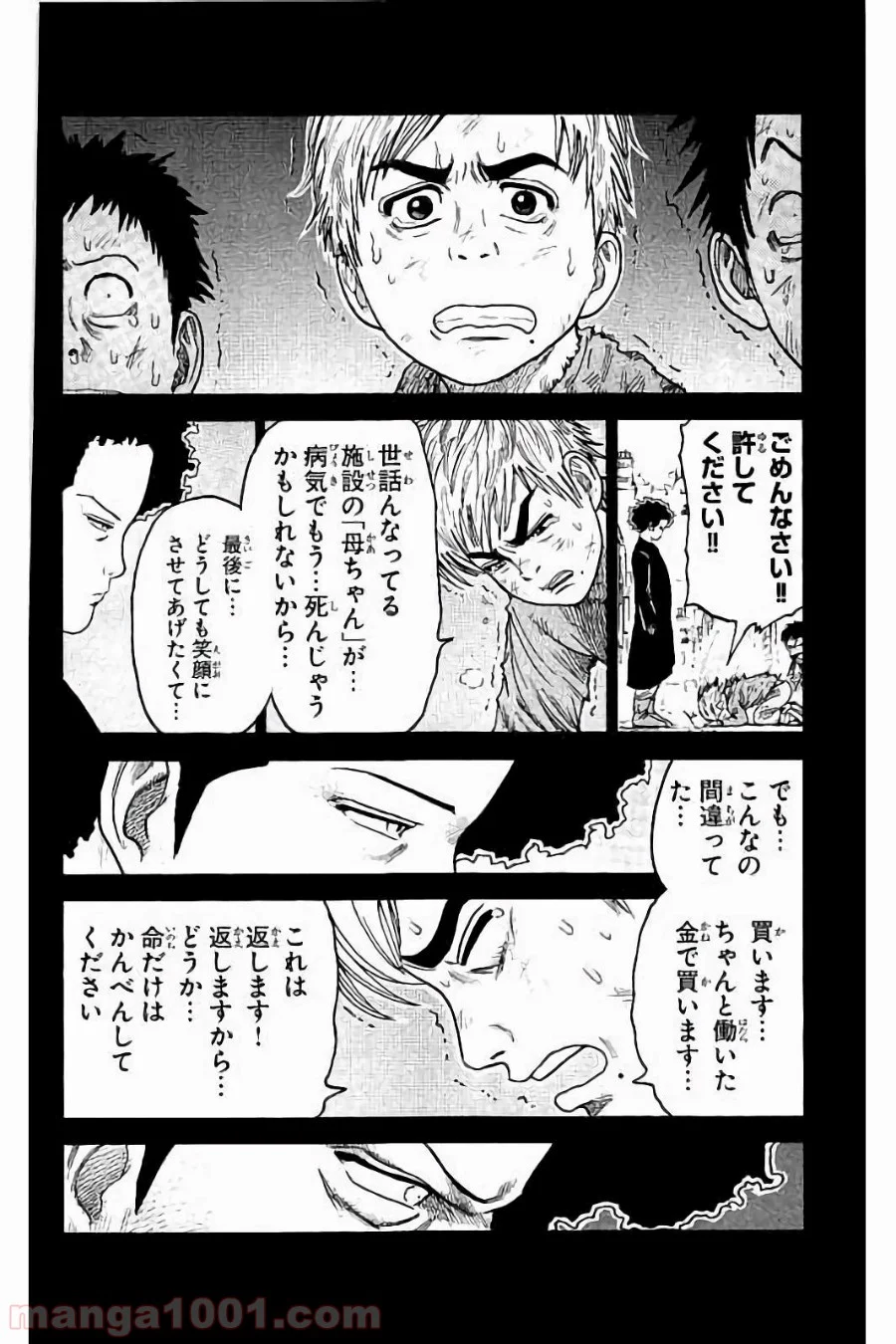 囚人リク - 第234話 - Page 14