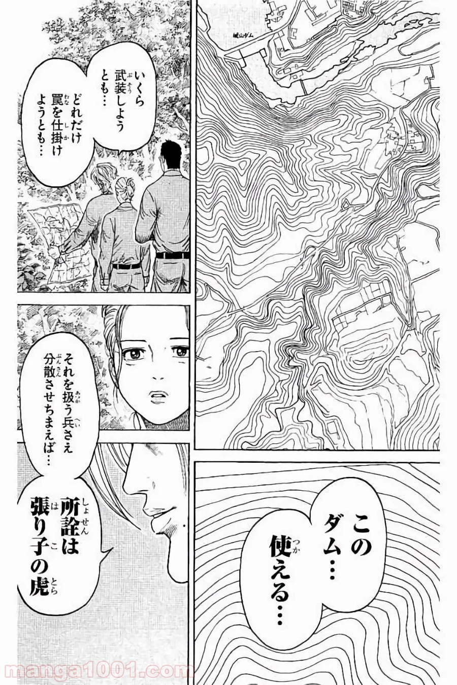 囚人リク - 第234話 - Page 19