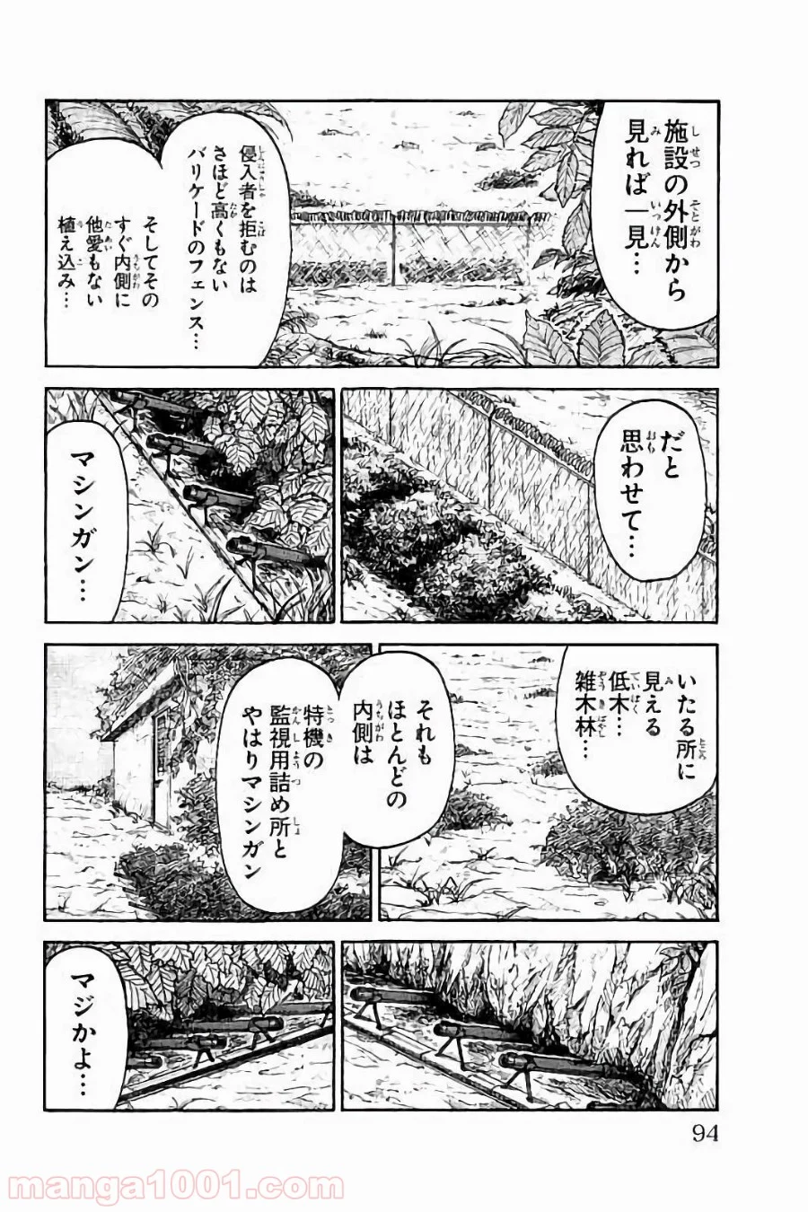 囚人リク - 第234話 - Page 8