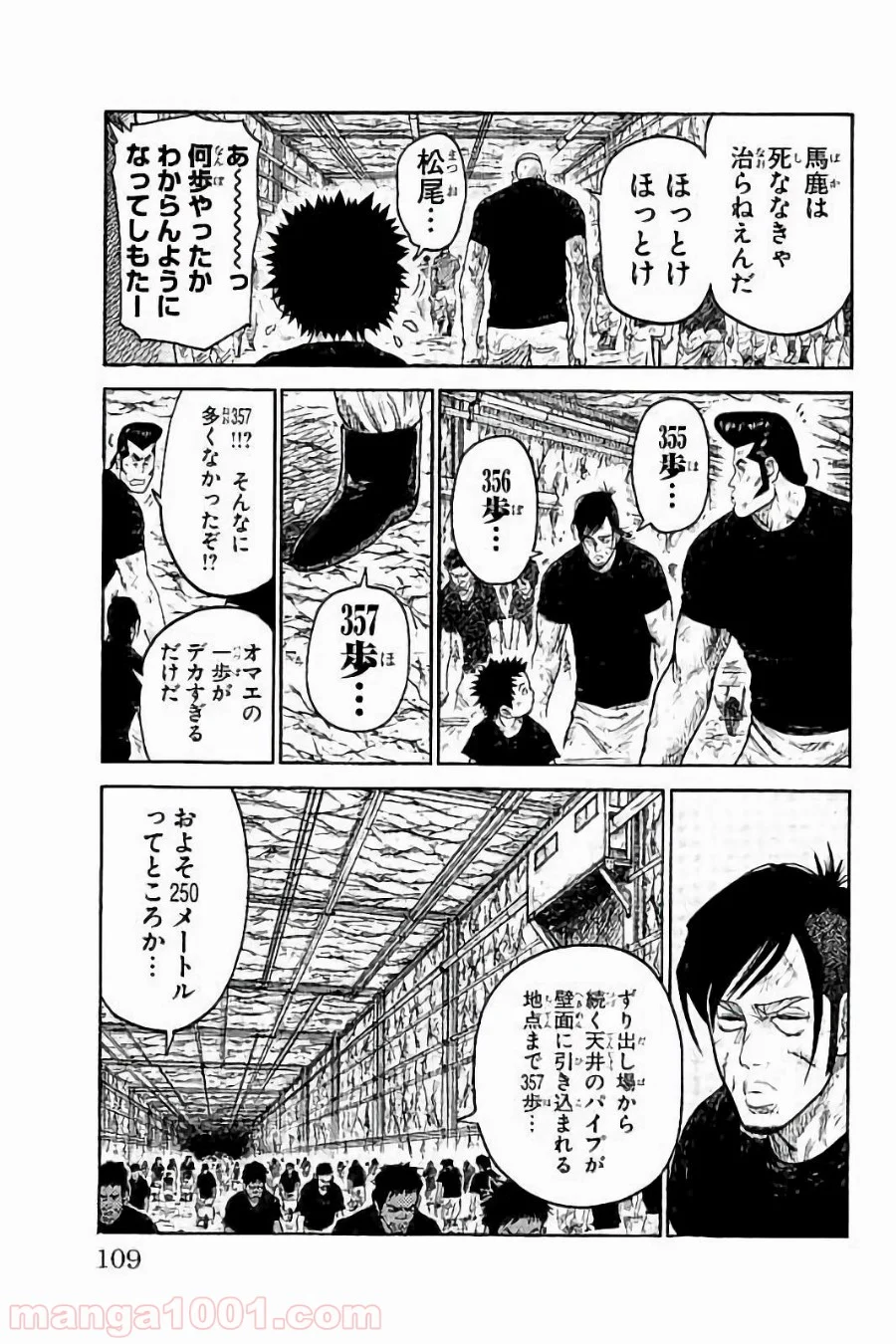 囚人リク - 第235話 - Page 3