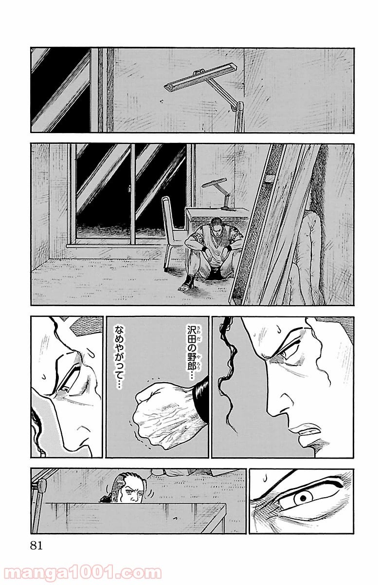 囚人リク - 第242話 - Page 15