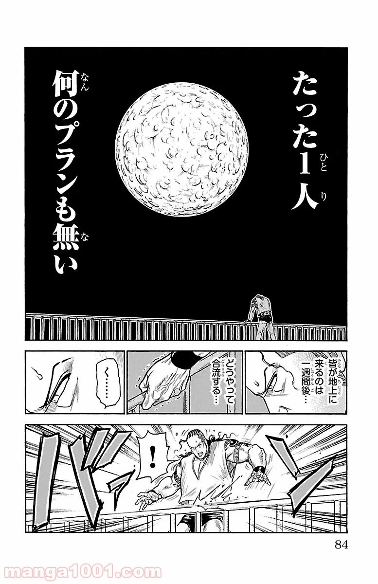 囚人リク - 第242話 - Page 18