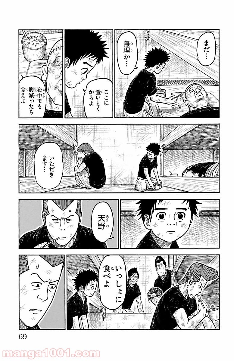 囚人リク - 第242話 - Page 3