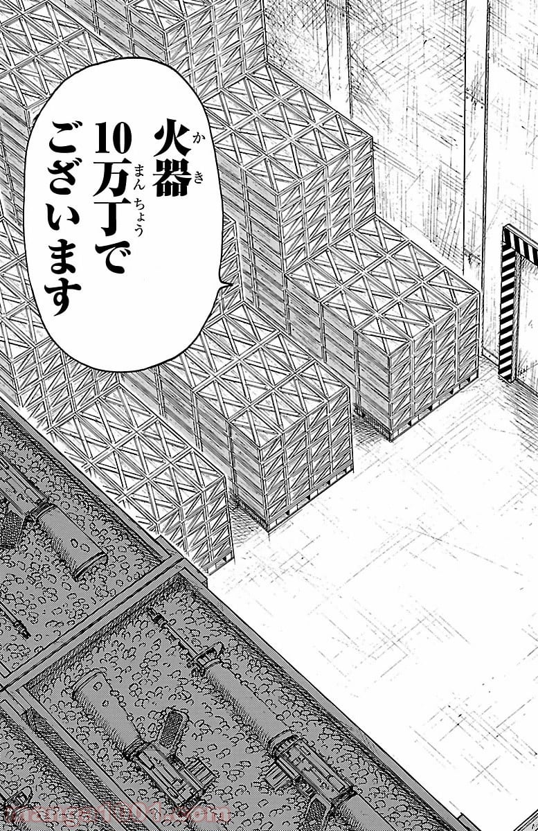 囚人リク - 第243話 - Page 11