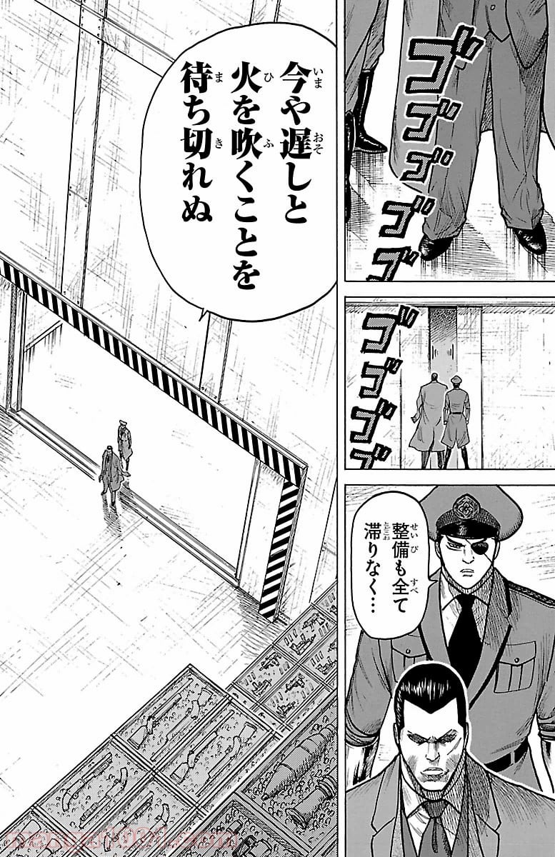 囚人リク - 第243話 - Page 10