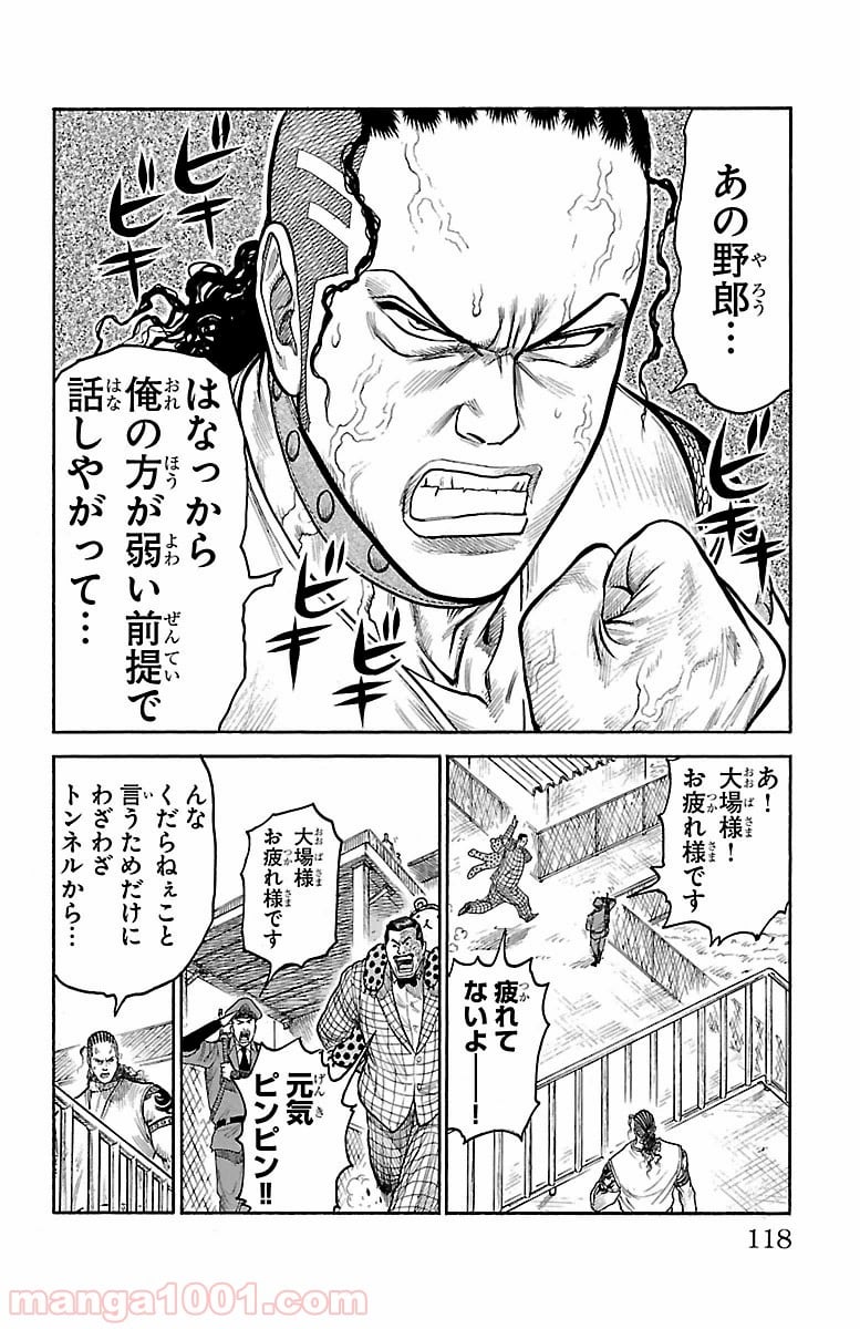 囚人リク - 第244話 - Page 12