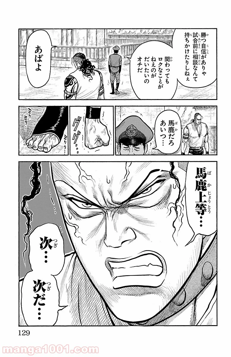 囚人リク - 第245話 - Page 3