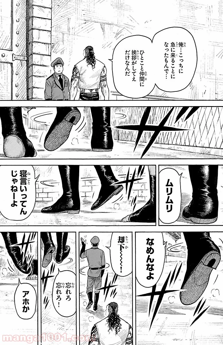 囚人リク - 第245話 - Page 5