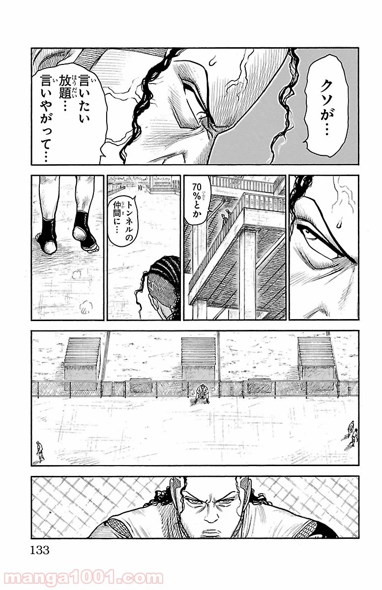 囚人リク - 第245話 - Page 7