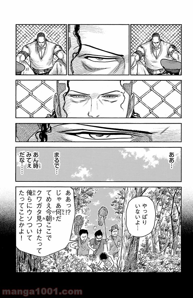 囚人リク - 第245話 - Page 9