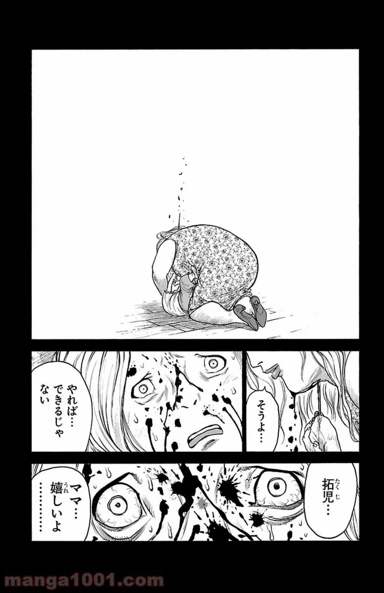 囚人リク - 第248話 - Page 13