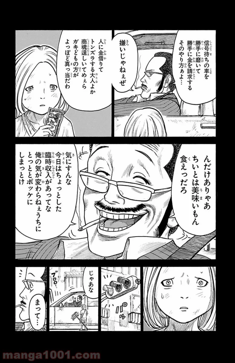 囚人リク - 第248話 - Page 6