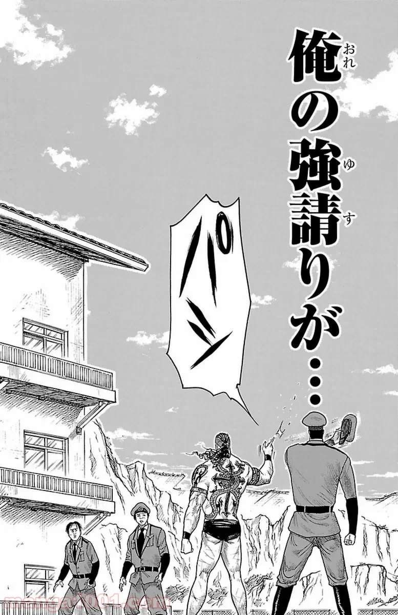 囚人リク - 第250話 - Page 20