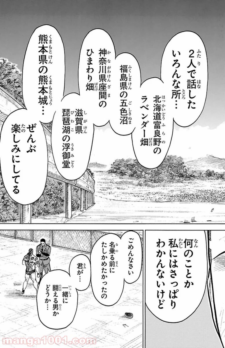 囚人リク - 第251話 - Page 19