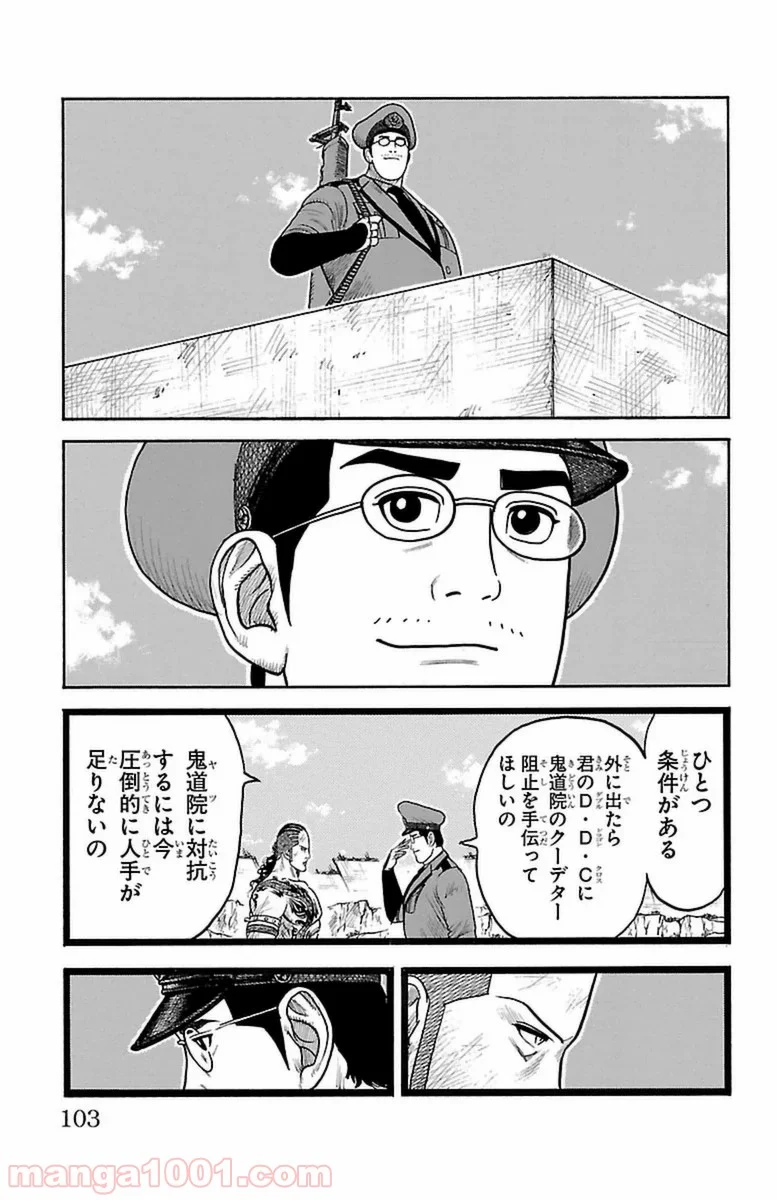 囚人リク - 第252話 - Page 15