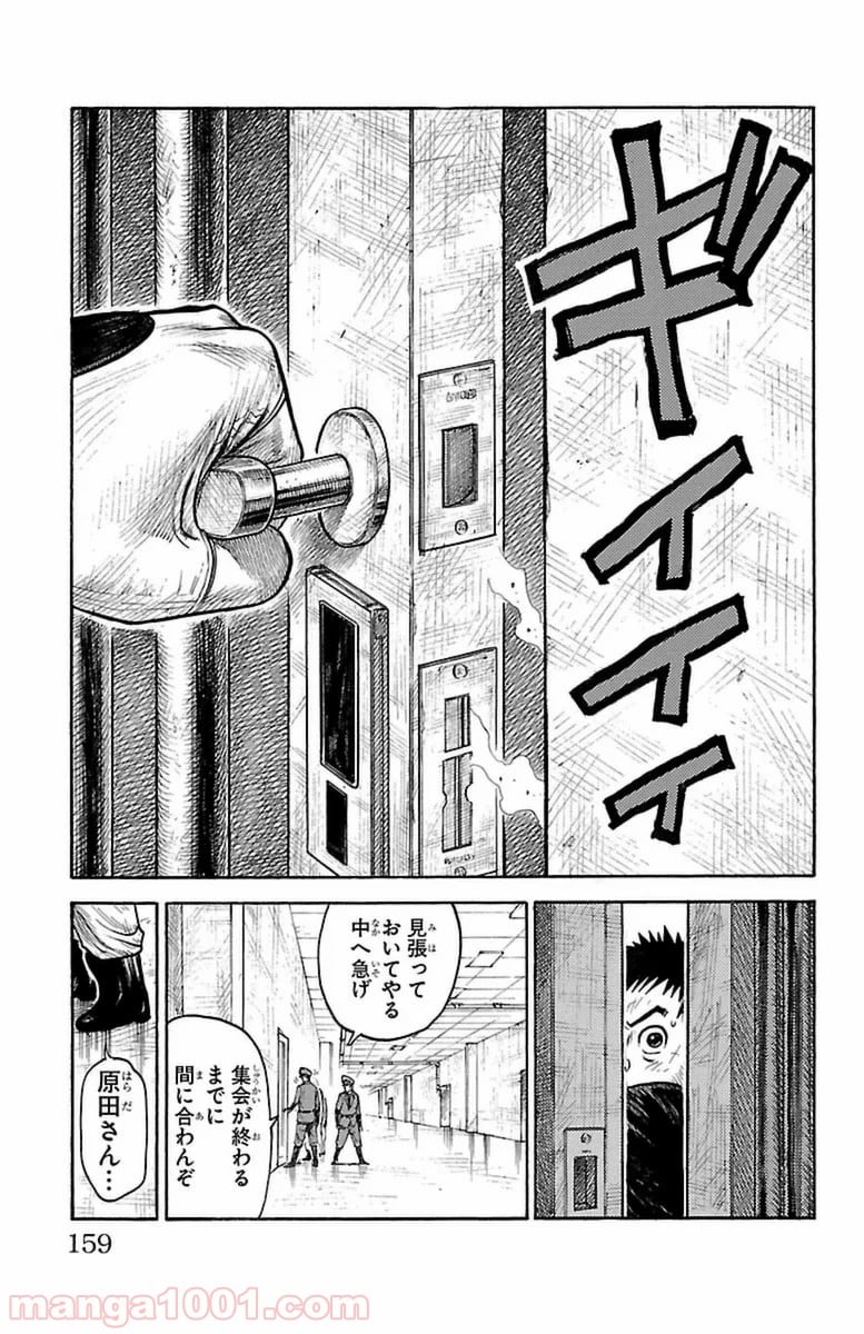 囚人リク - 第255話 - Page 11