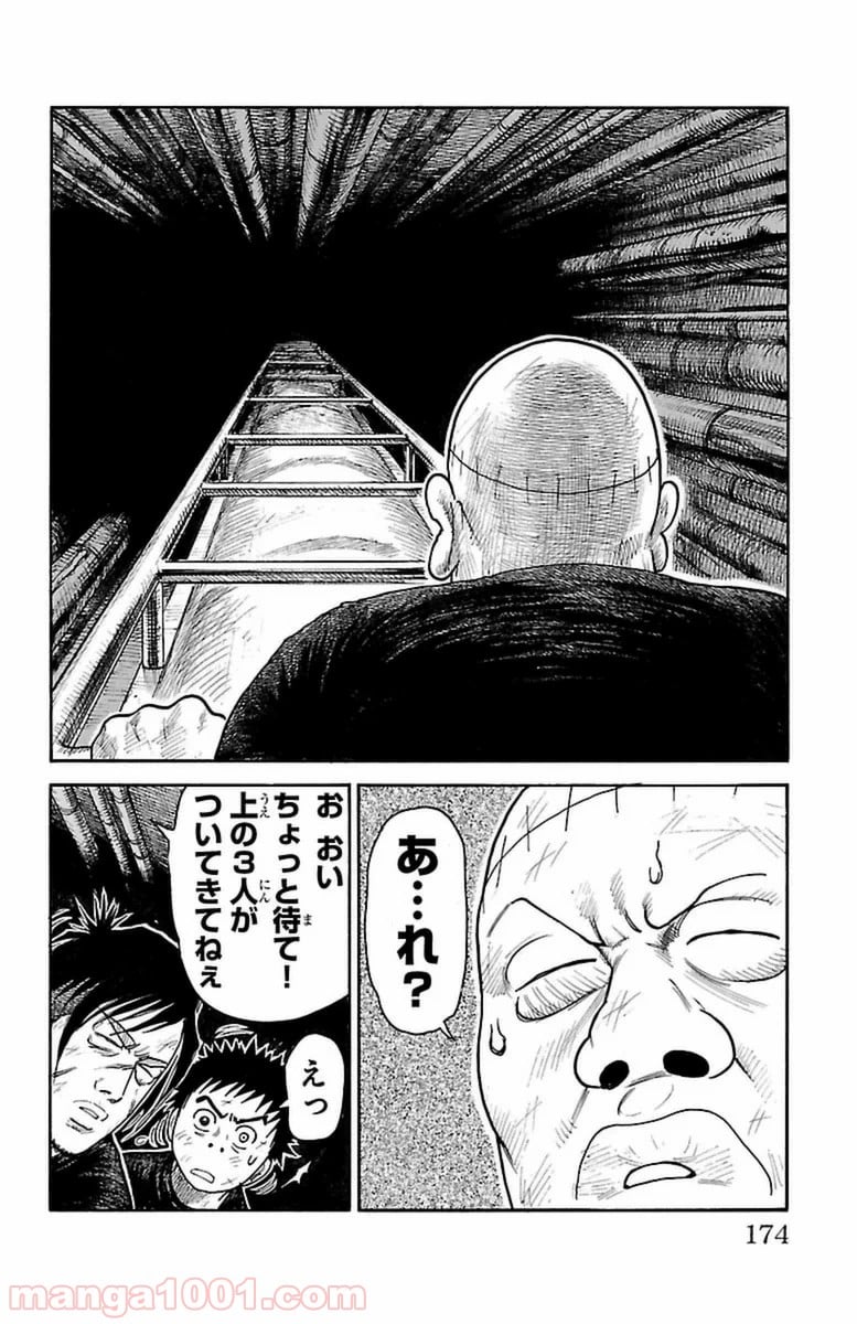 囚人リク - 第256話 - Page 6