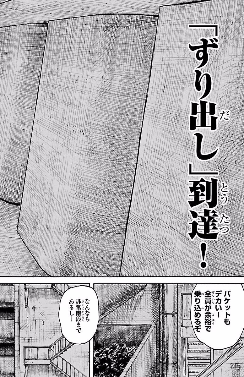 囚人リク - 第260話 - Page 10