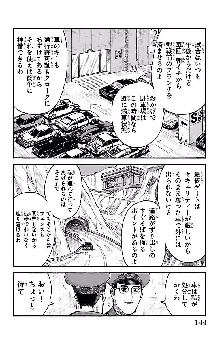 囚人リク - 第263話 - Page 14