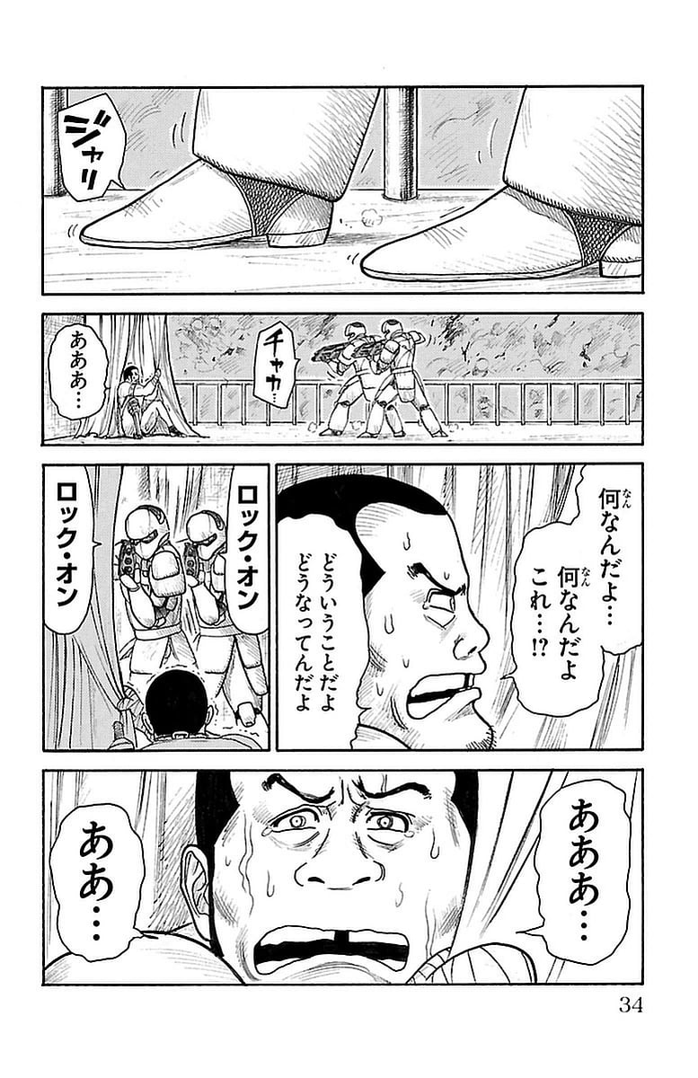 囚人リク - 第267話 - Page 8