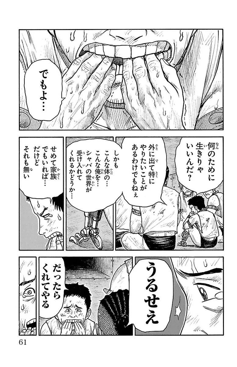 囚人リク - 第268話 - Page 15