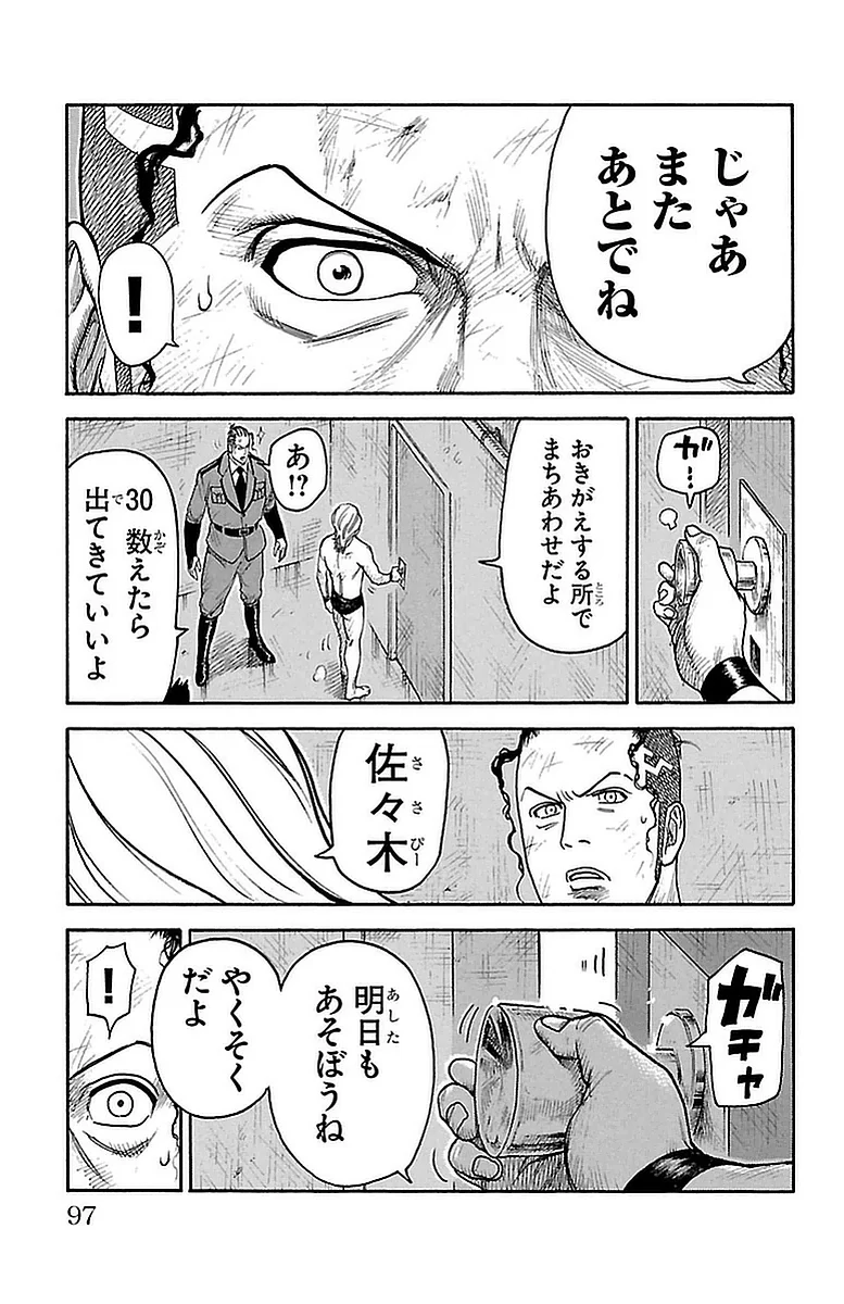 囚人リク - 第270話 - Page 11