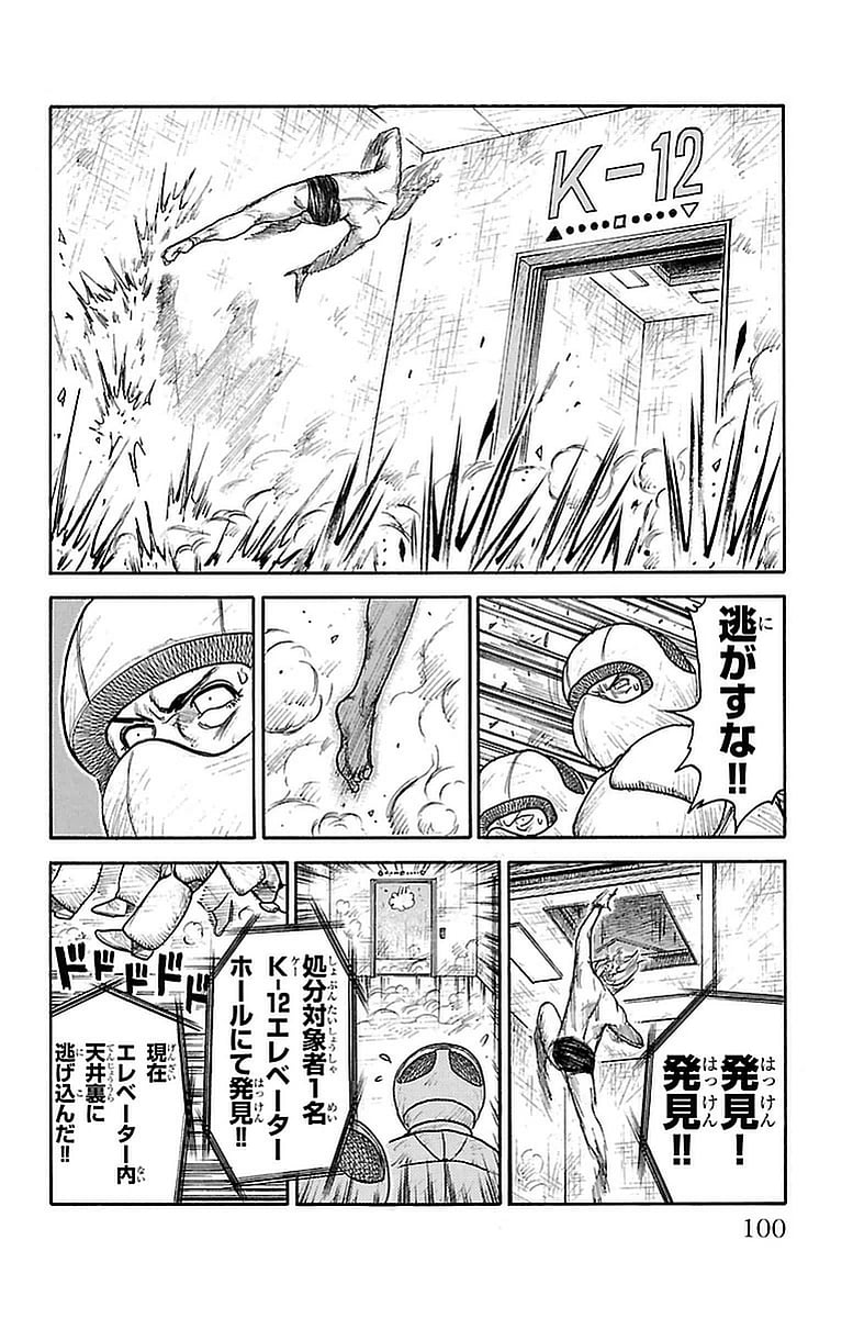 囚人リク - 第270話 - Page 14