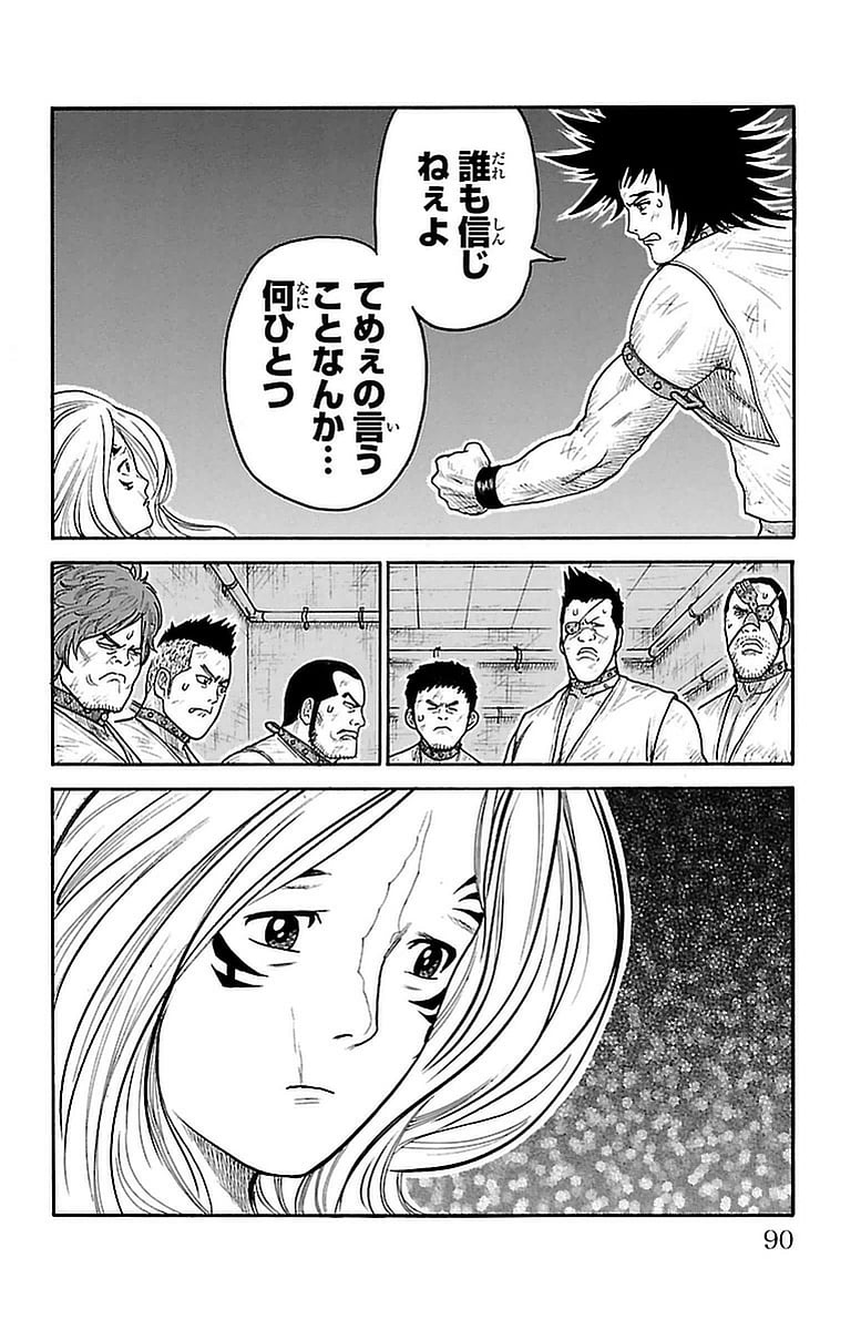 囚人リク - 第270話 - Page 4