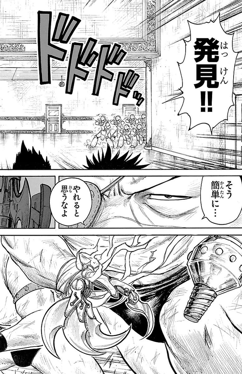 囚人リク - 第271話 - Page 14