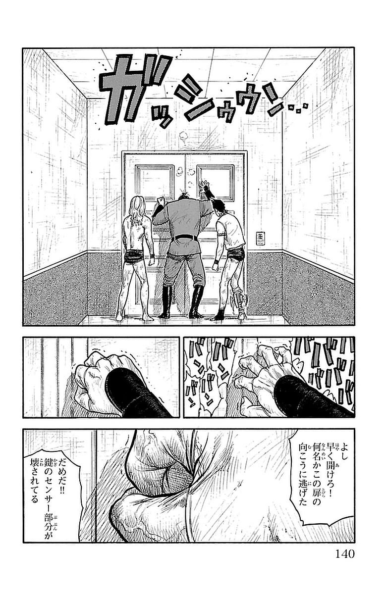 囚人リク - 第272話 - Page 14