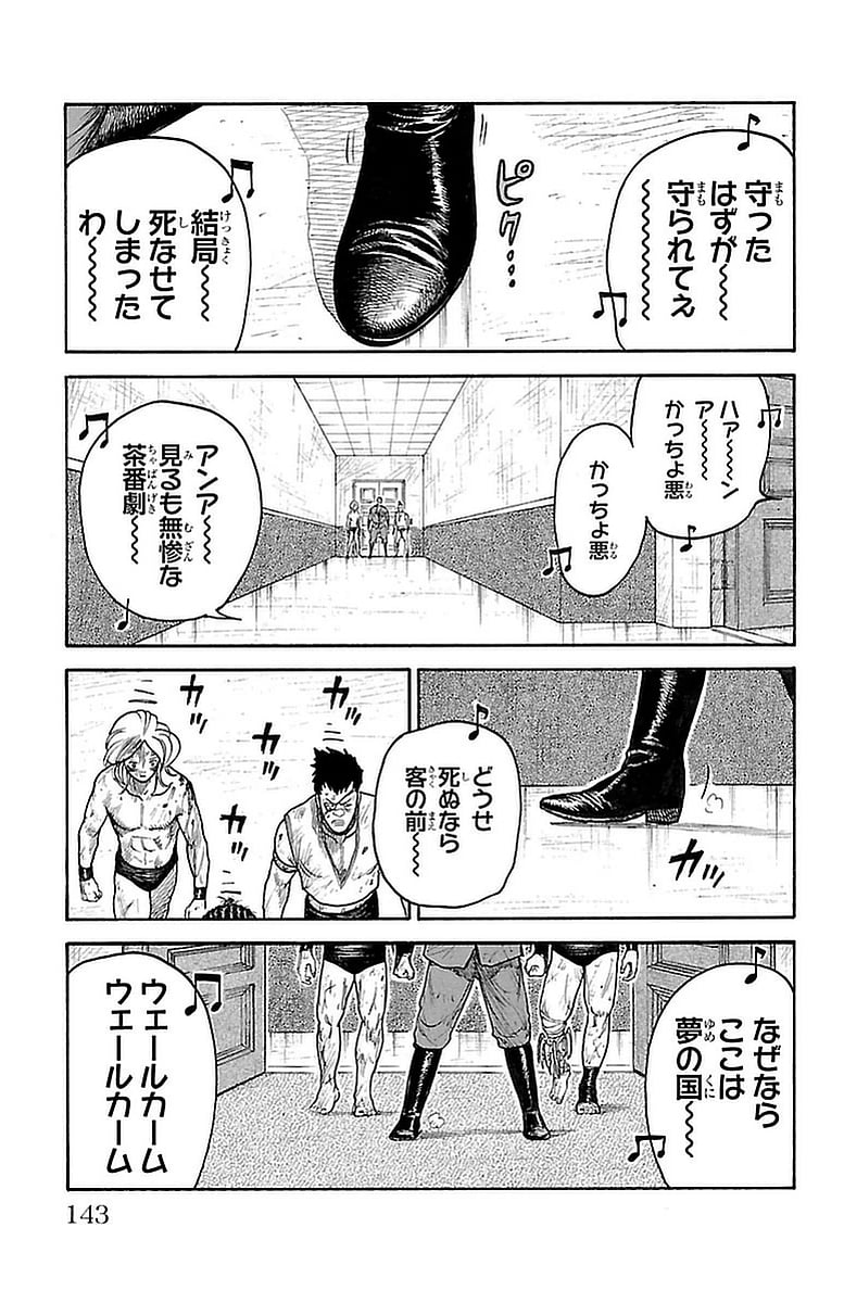 囚人リク - 第272話 - Page 17