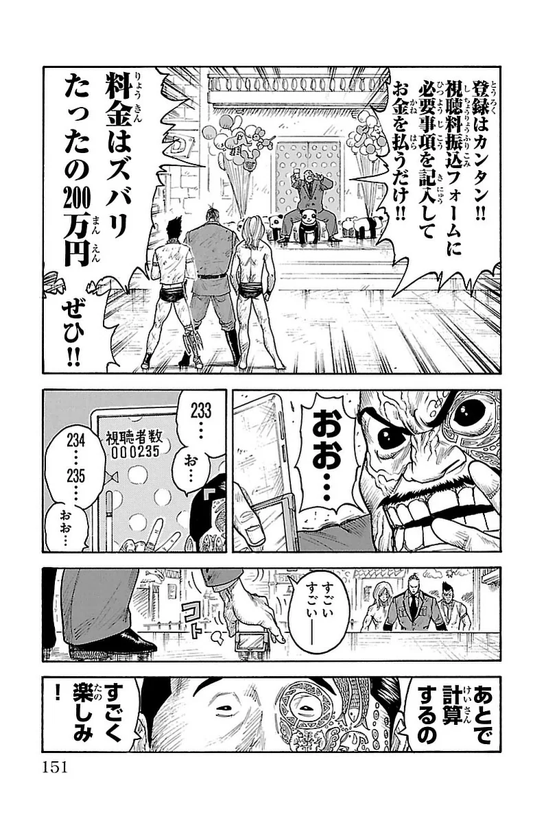 囚人リク - 第273話 - Page 5