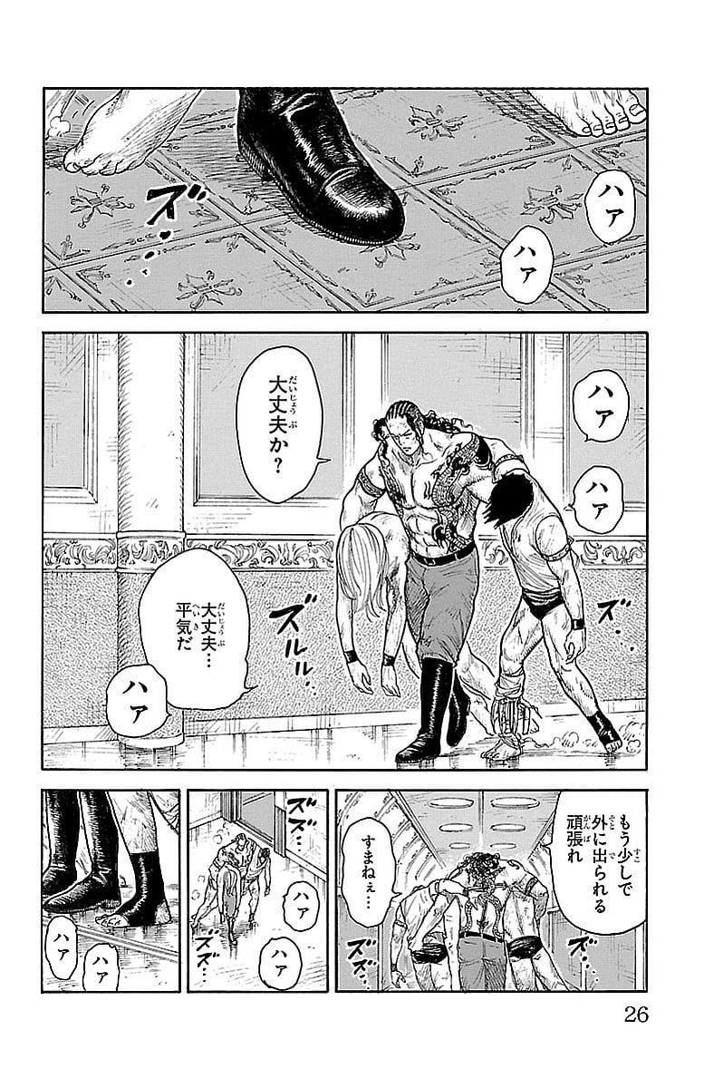 囚人リク - 第275話 - Page 20