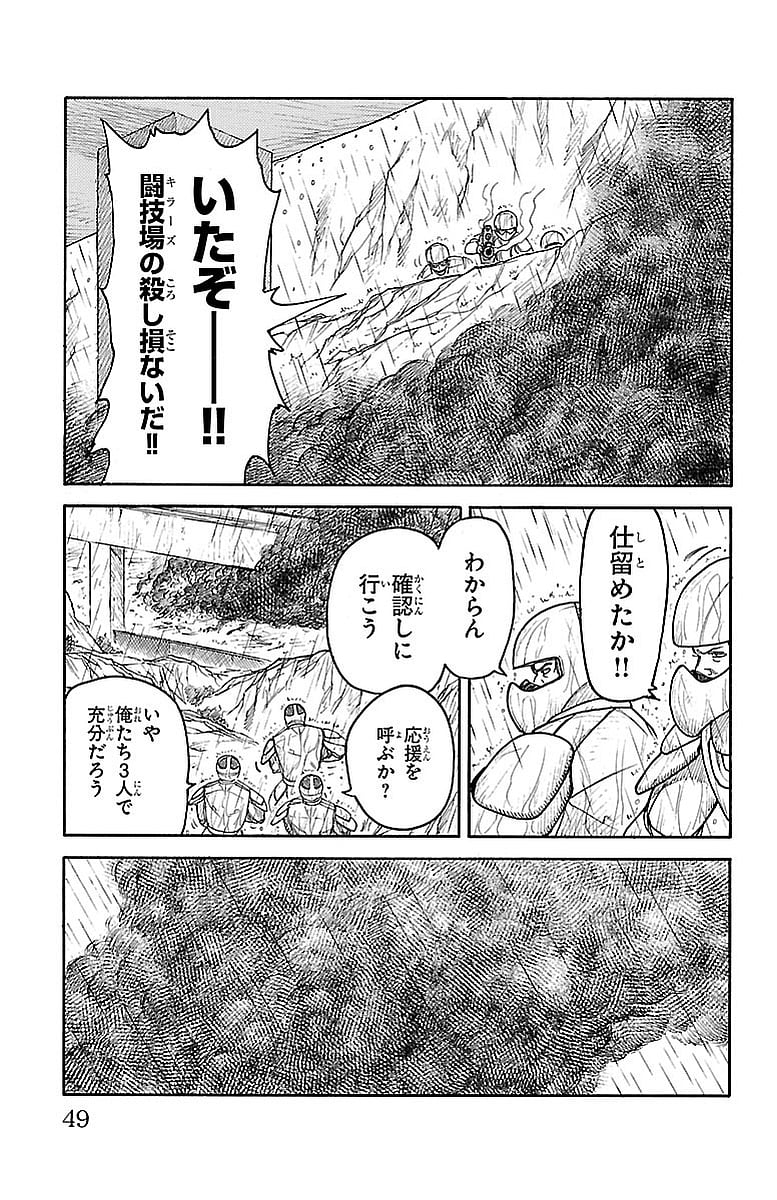 囚人リク - 第276話 - Page 15