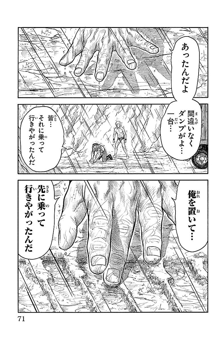 囚人リク - 第277話 - Page 17