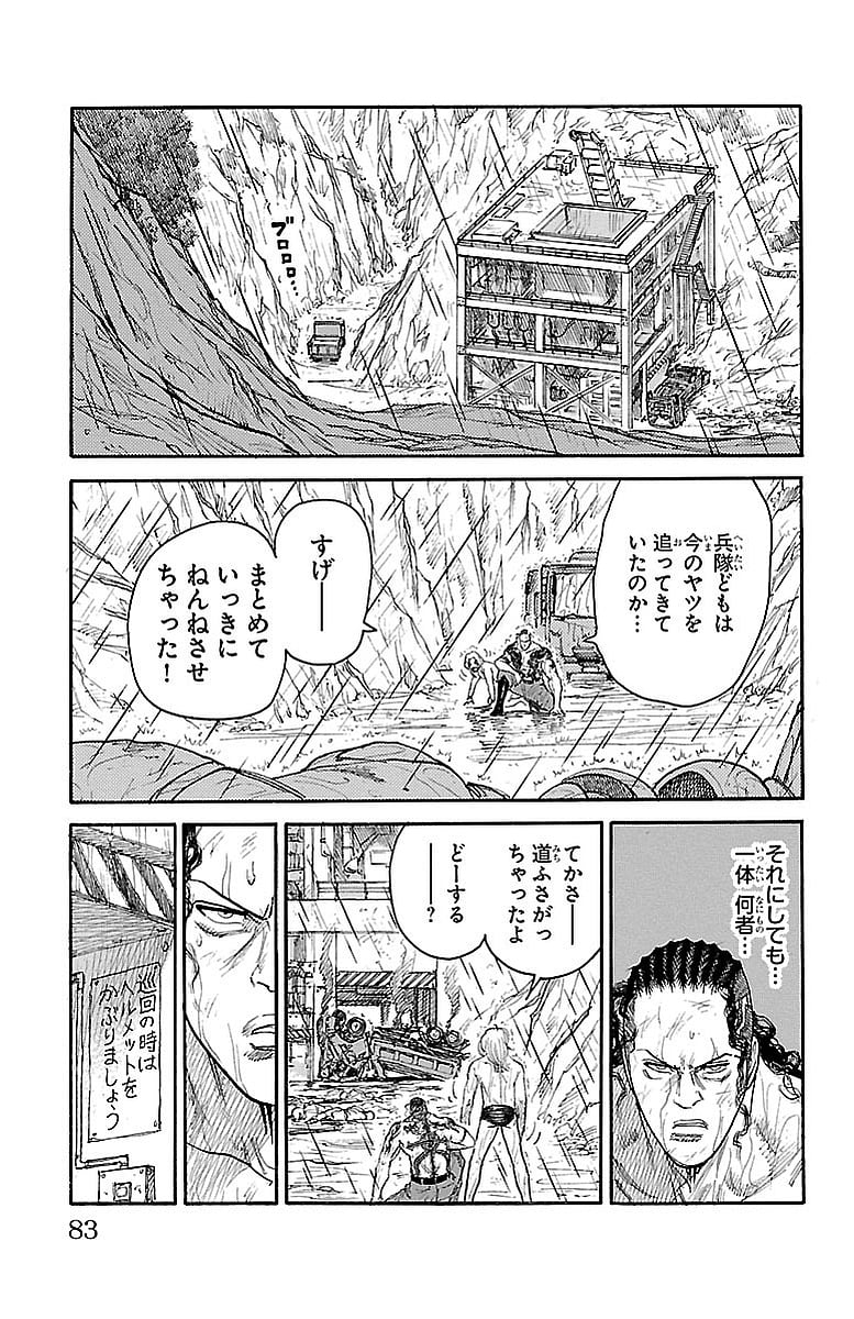 囚人リク - 第278話 - Page 9