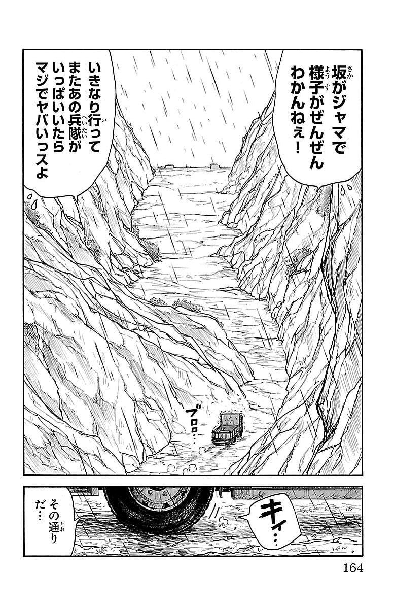 囚人リク - 第282話 - Page 10