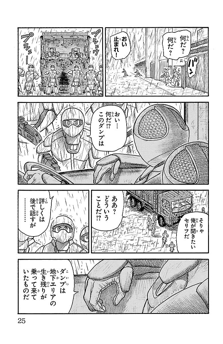 囚人リク - 第284話 - Page 19