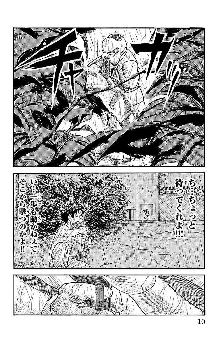 囚人リク - 第284話 - Page 4