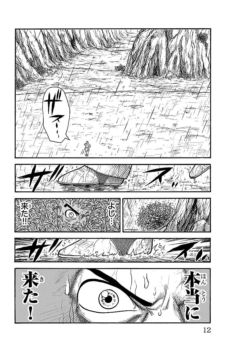 囚人リク - 第284話 - Page 6