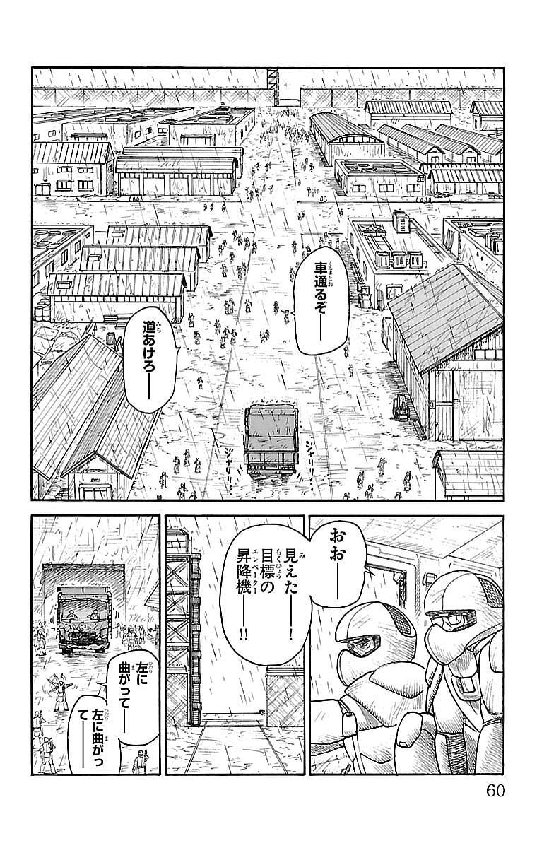 囚人リク - 第286話 - Page 14