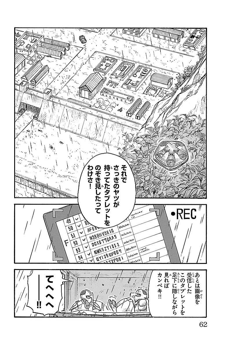 囚人リク - 第286話 - Page 16