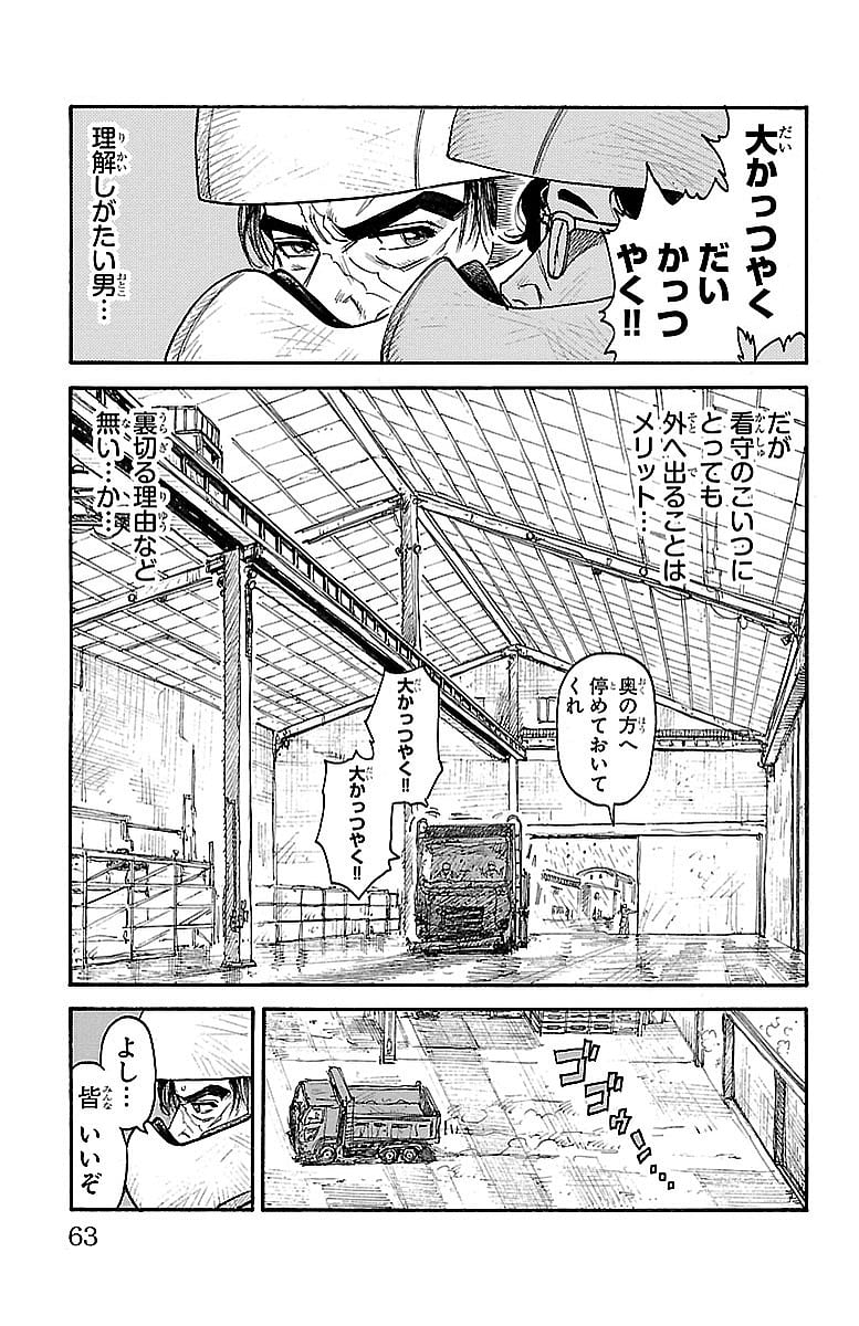 囚人リク - 第286話 - Page 17