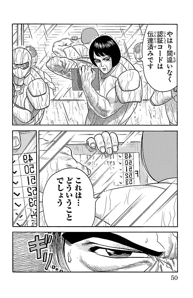 囚人リク - 第286話 - Page 4