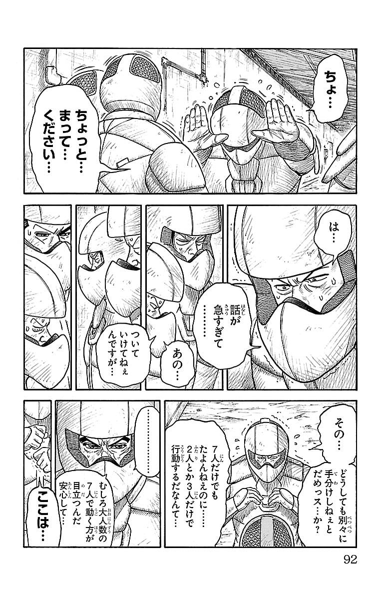 囚人リク - 第288話 - Page 6