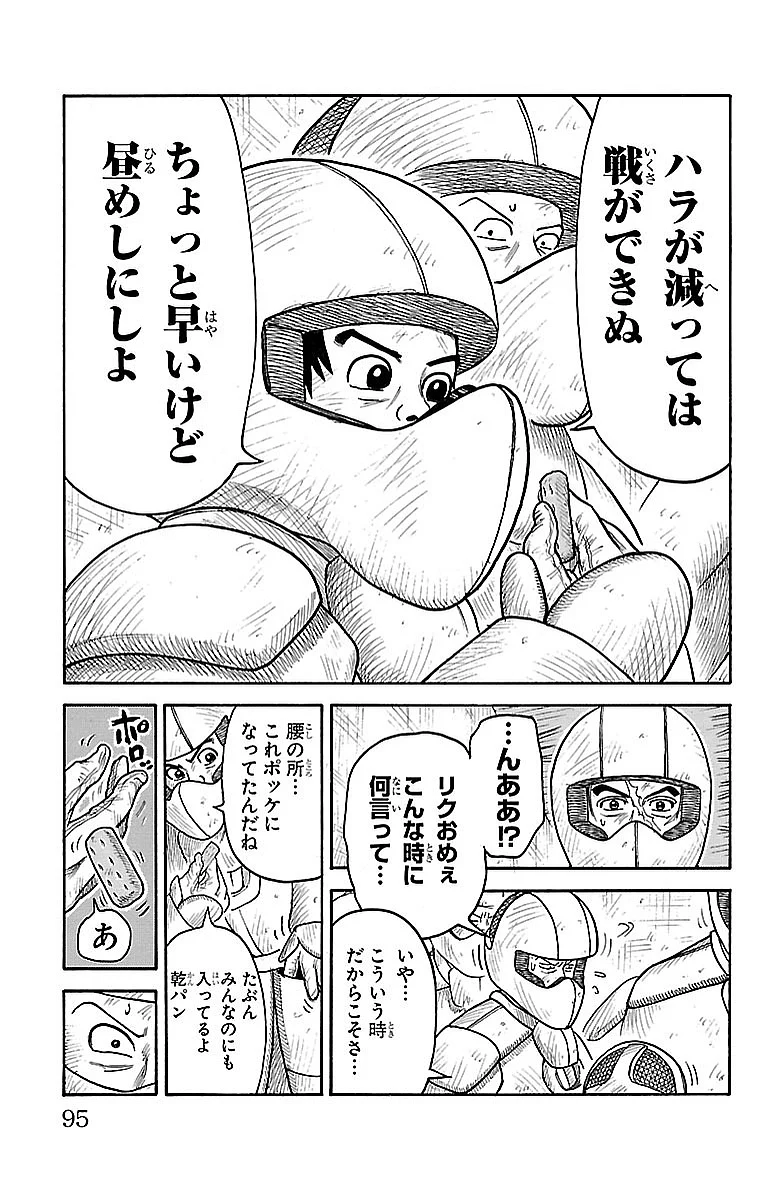 囚人リク - 第288話 - Page 9