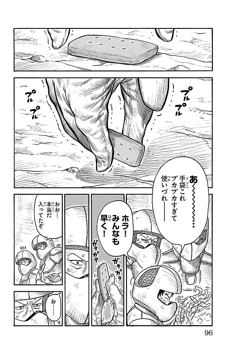 囚人リク - 第288話 - Page 10