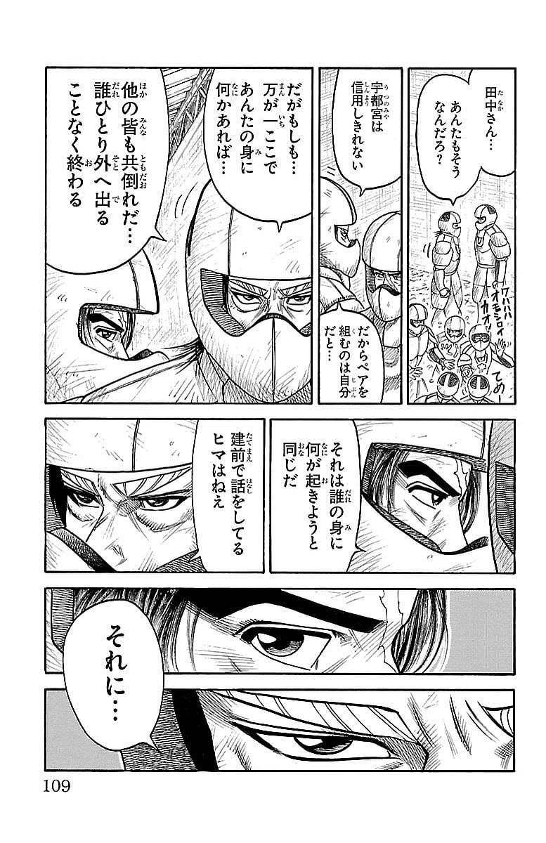 囚人リク - 第289話 - Page 3