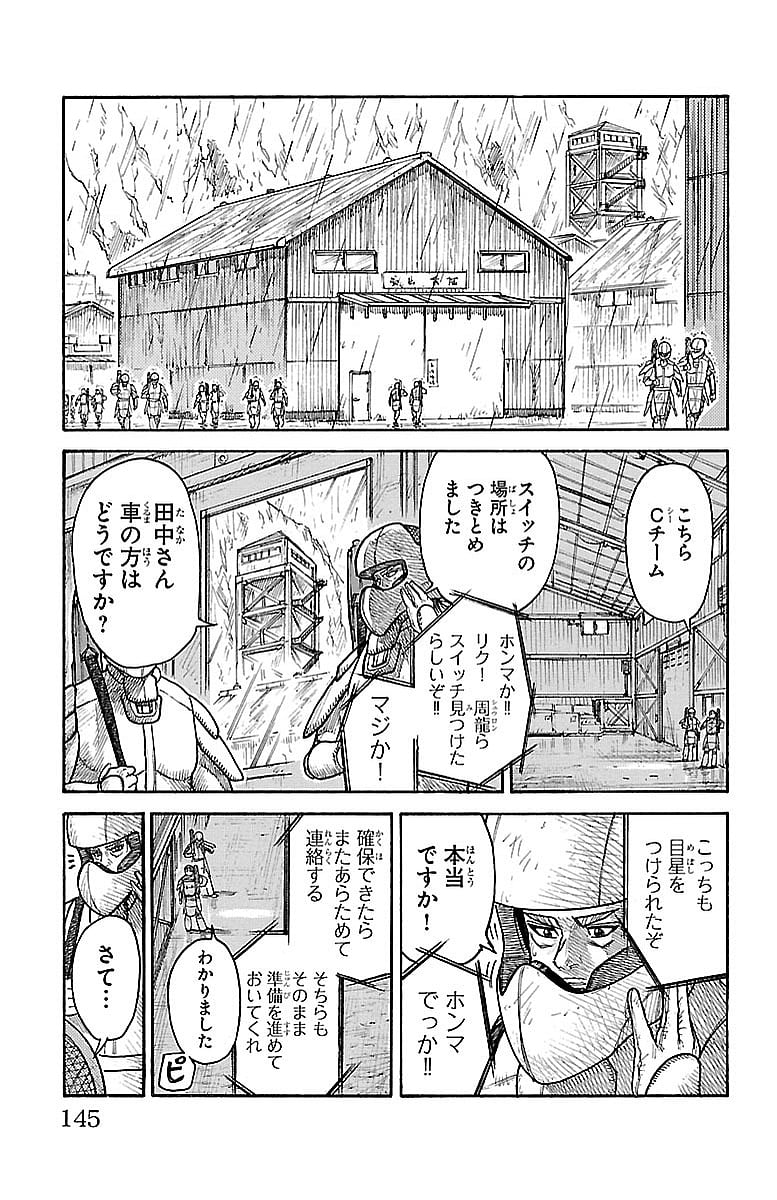 囚人リク - 第290話 - Page 19