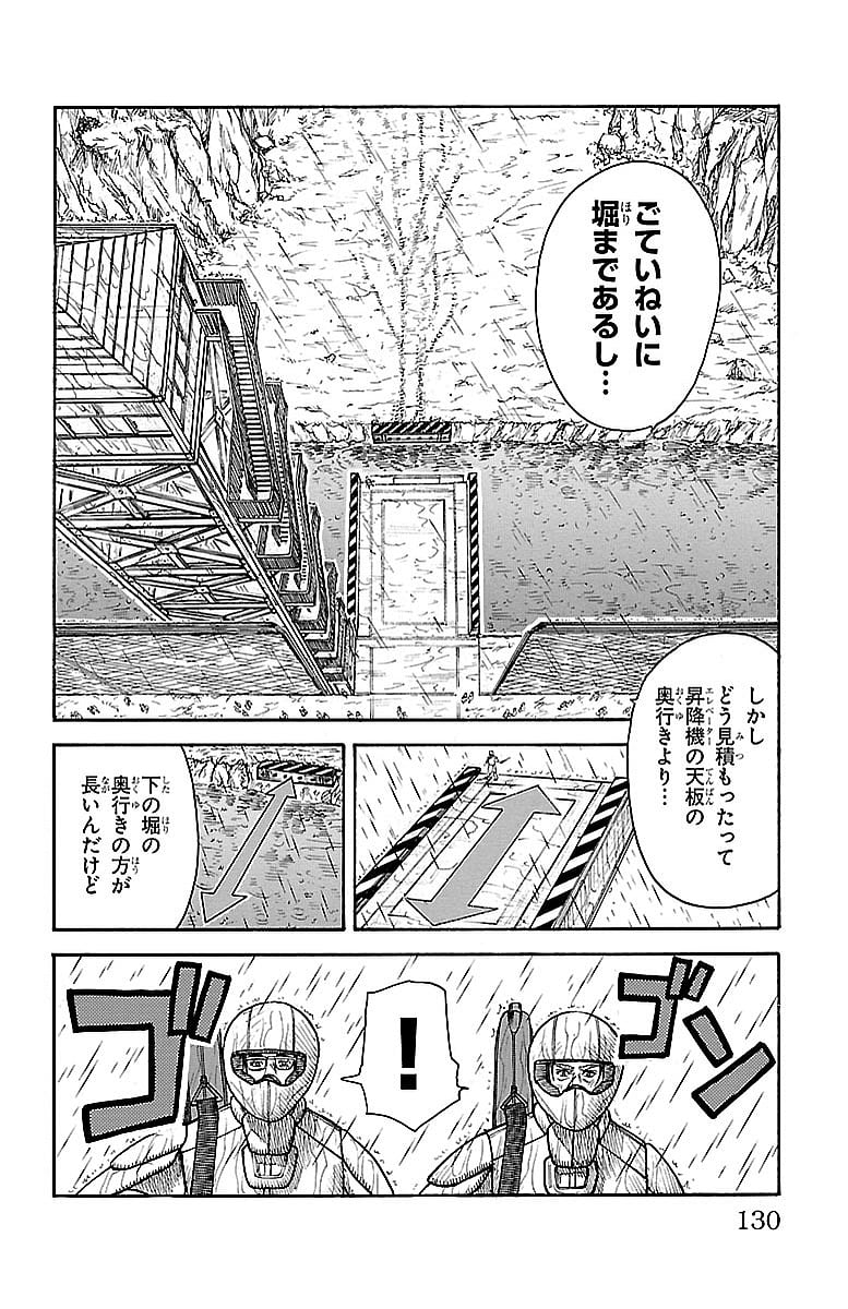 囚人リク - 第290話 - Page 4